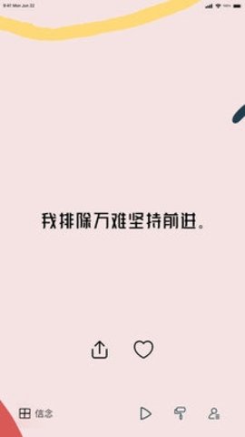 心流ai手机版下载安装1.1.3截图0