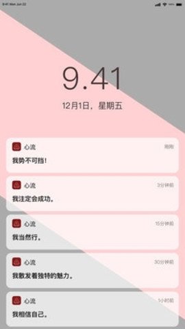 心流ai手机版下载安装1.1.3截图1
