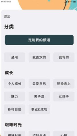 心流ai手机版下载安装1.1.3截图3