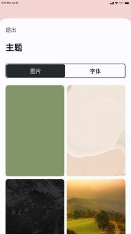 心流ai手机版下载安装1.1.3截图2