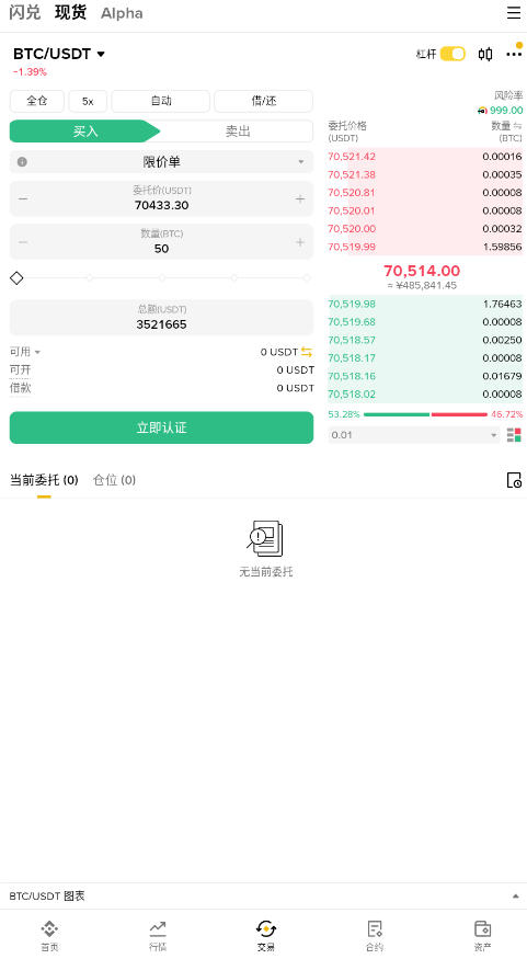毕安所交易所官方app正版v3.20.6安卓版截图0