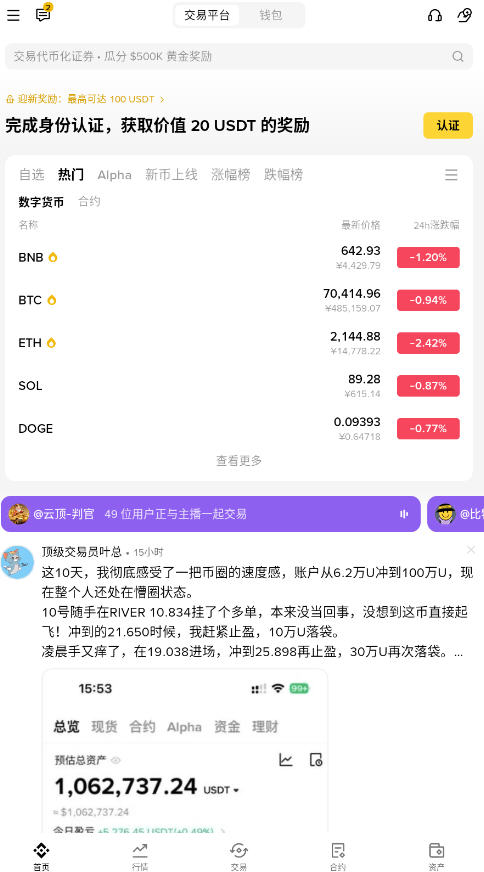 毕安所交易所官方app正版v3.20.6安卓版截图2