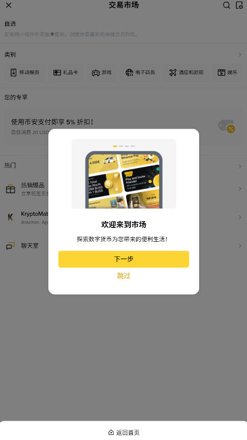 毕安所手机移动端v3.18.4安卓版截图0