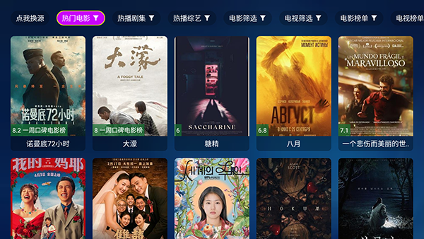 哈耶追剧TV电视版v3.3.8免费版截图0