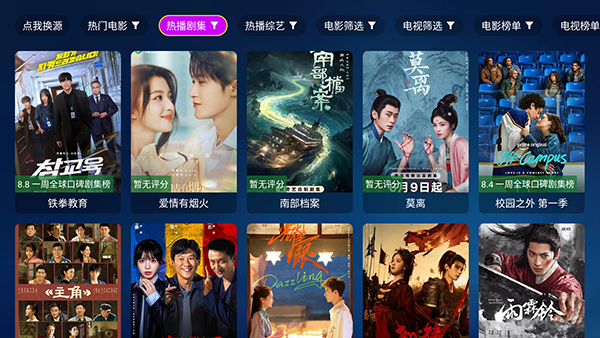 哈耶追剧TV电视版v3.3.8免费版截图1