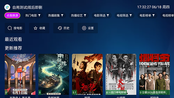 哈耶追剧TV电视版v3.3.8免费版截图3