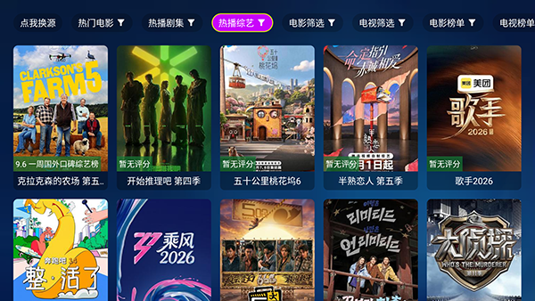 哈耶追剧TV电视版v3.3.8免费版截图2