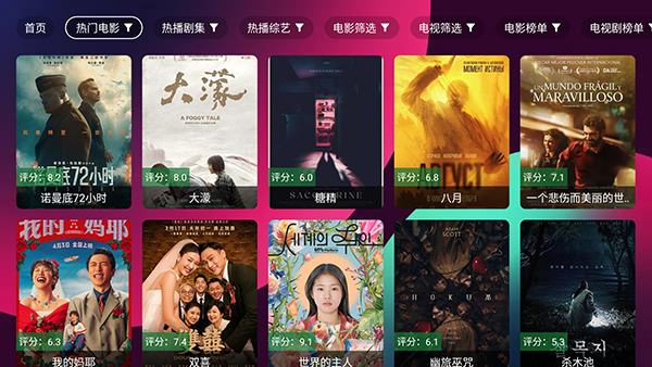 流星影视盒子最新版本v3.0.0安卓版截图0