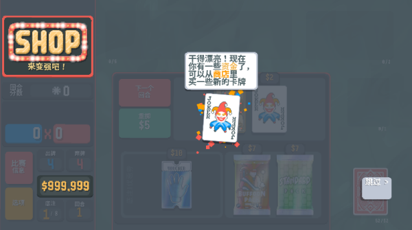 小丑牌等离子模组官方正版下载安装1.2.2b-910a截图2