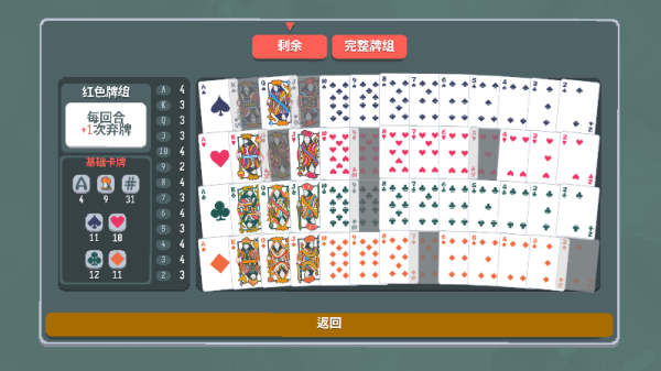 小丑牌等离子模组官方正版下载安装1.2.2b-910a截图3