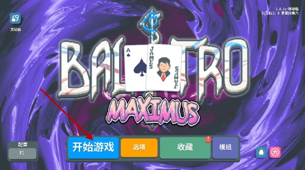 小丑牌等离子模组官方正版下载安装1.2.2b-910a截图0