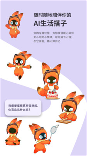 星禾谷ai软件官方版2026最新版1.0.10截图2