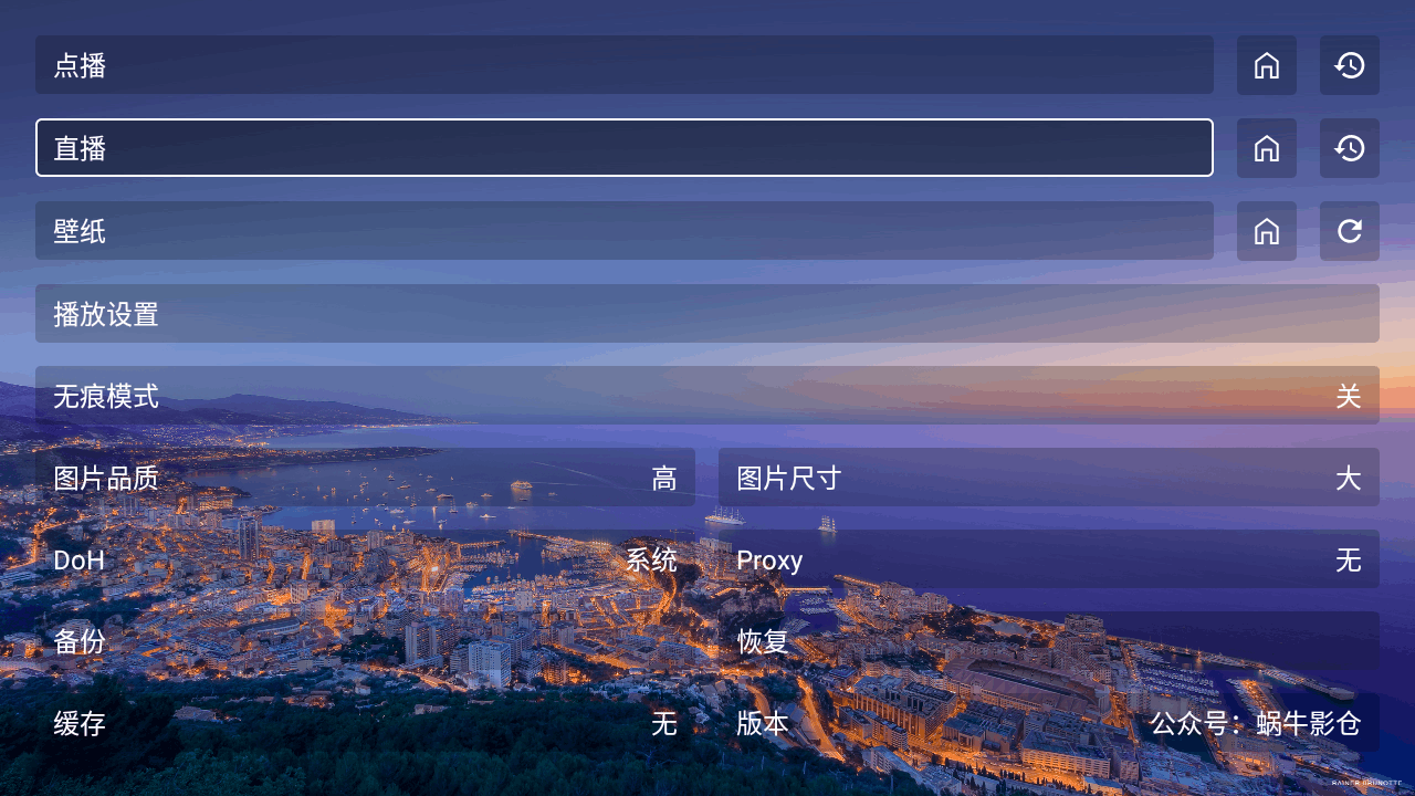 马里奥影视tv电视版5.2.0免费版截图1