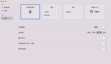 Magic Battery for Mac(�˵��������豸������ʾ)
