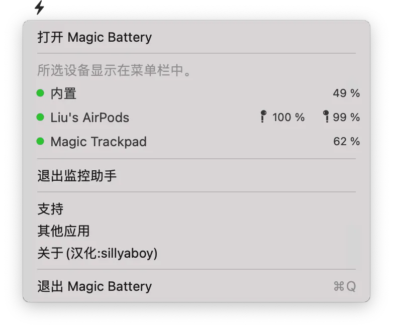 Magic Battery for Mac(�˵��������豸������ʾ)��ͼ1