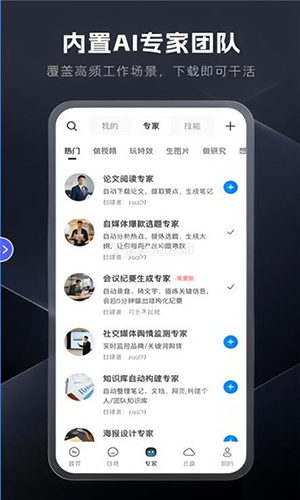 纳米work官方app下载2026最新版1.0.0截图3