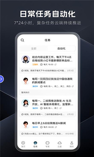 纳米work官方app下载2026最新版1.0.0截图2