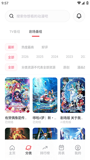次元城绿化版免费下载安卓版5.4.4截图0