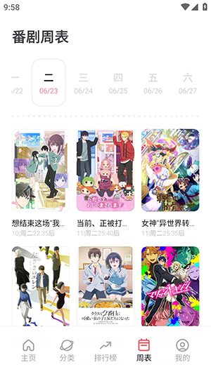 次元城绿化版免费下载安卓版5.4.4截图1