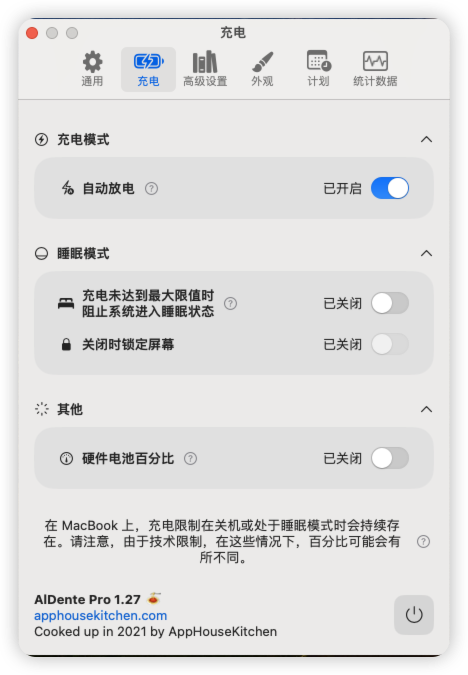 AlDente Pro for Mac(������������������)��ͼ2