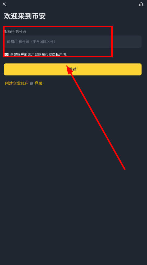 毕安官网挖矿app中文版正式版3.20.6截图0