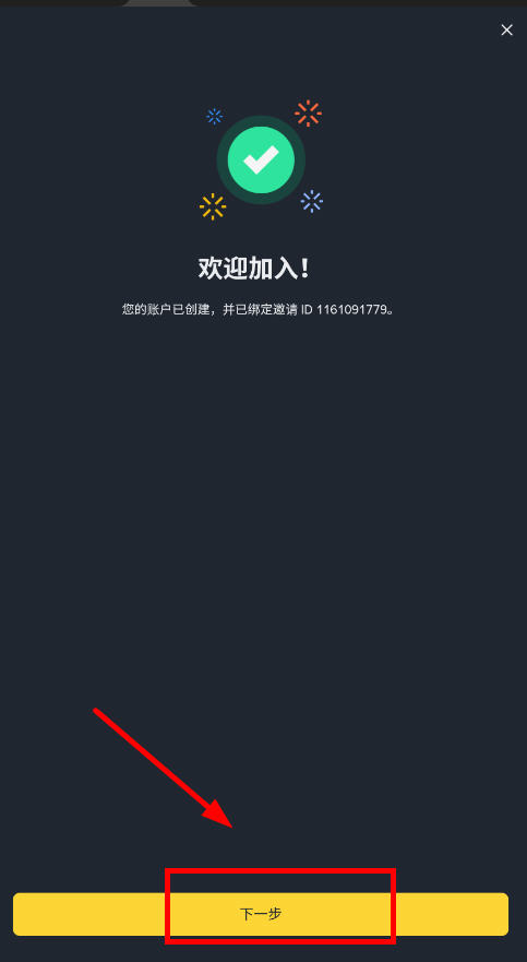 毕安官网挖矿app中文版正式版3.20.6截图3