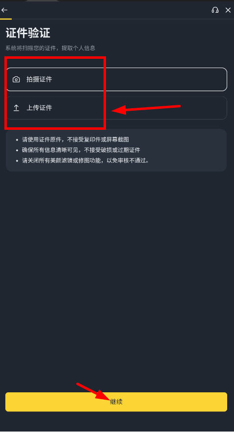 毕安官网挖矿app中文版正式版3.20.6截图5