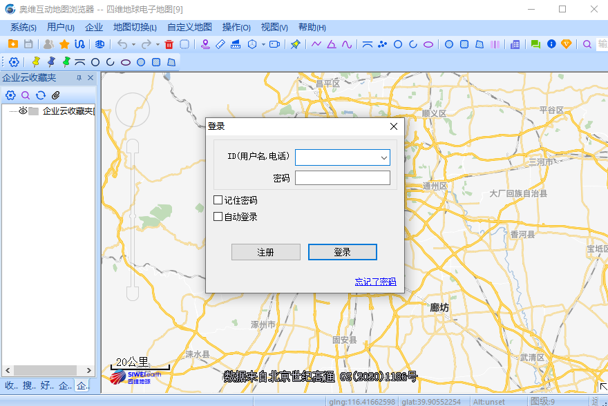 奥维互动地图浏览器 for Mac截图0