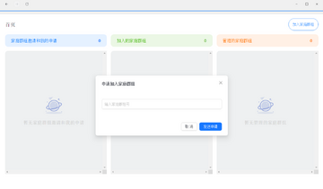 无影云电脑 for Mac 无影云电脑 for Mac