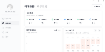 百灵创作 for Mac 百灵创作 for Mac