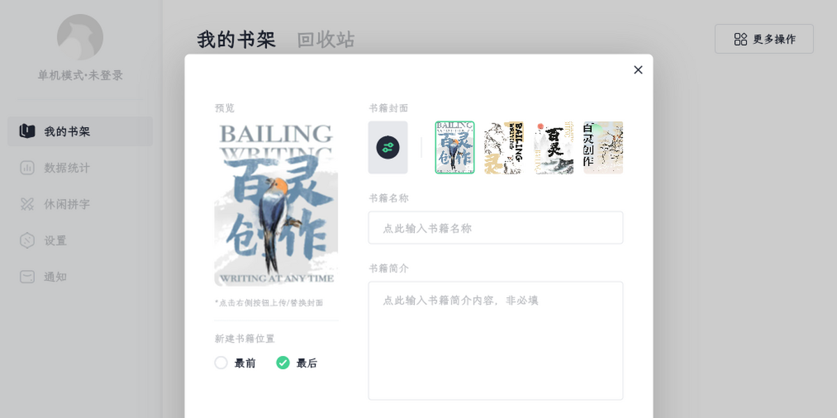 ���鴴�� for Mac��ͼ1