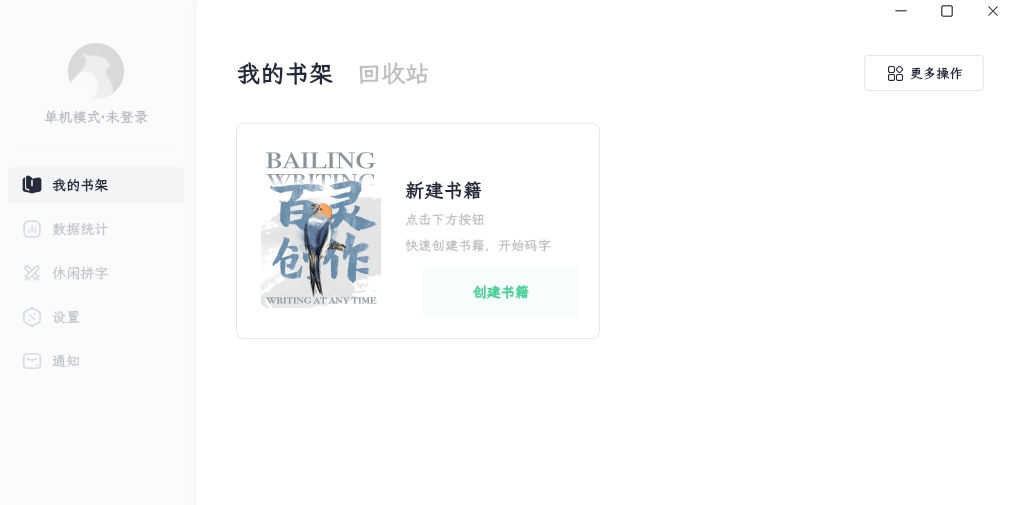 ���鴴�� for Mac��ͼ3