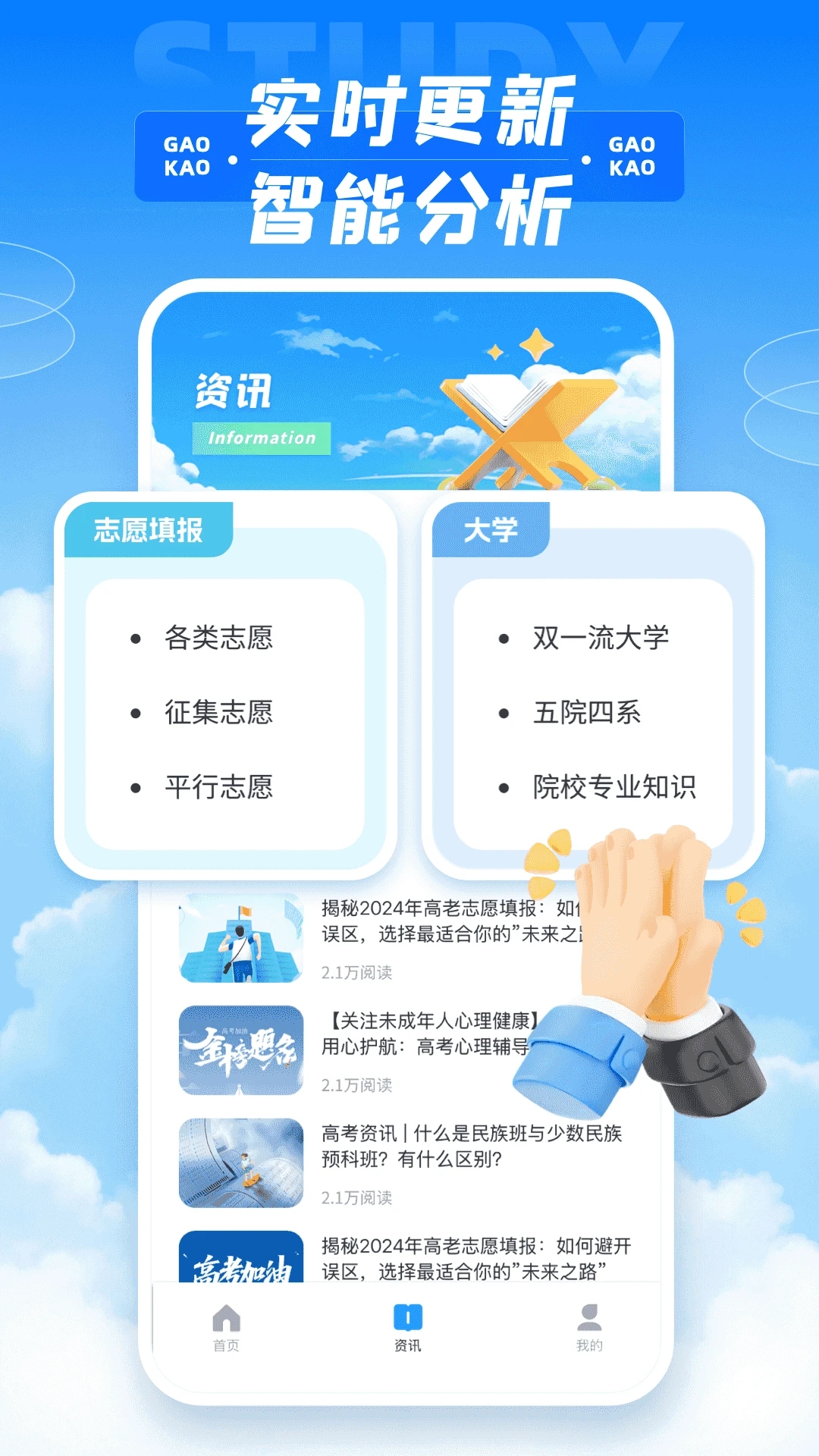 一分一段表2026完整版v1.0.1安卓版截图0