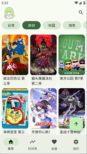 卡组米动漫(kazumi)最新版app2.0.3截图1
