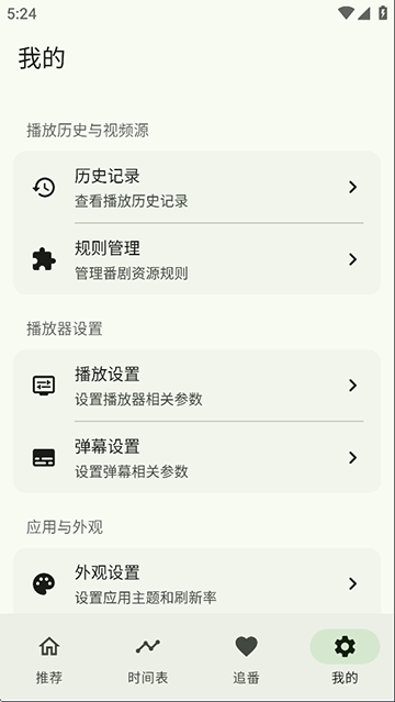 卡组米动漫(kazumi)最新版app2.0.3截图0