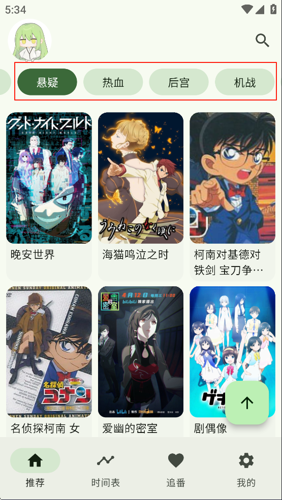 卡组米动漫(kazumi)最新版app2.0.3截图3