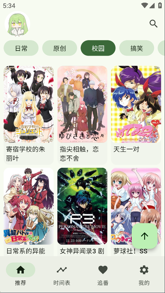 卡组米动漫(kazumi)最新版app2.0.3截图2