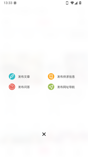 漫音社acg社区app手机版1.0.0安卓版截图0