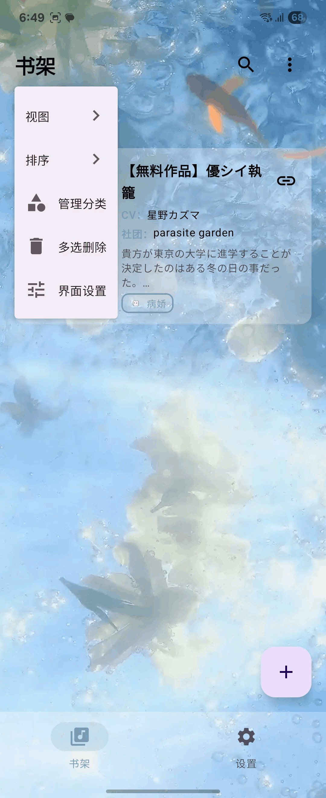 Lamu(乙抓翻译)app免费版4.0.2官方版截图2