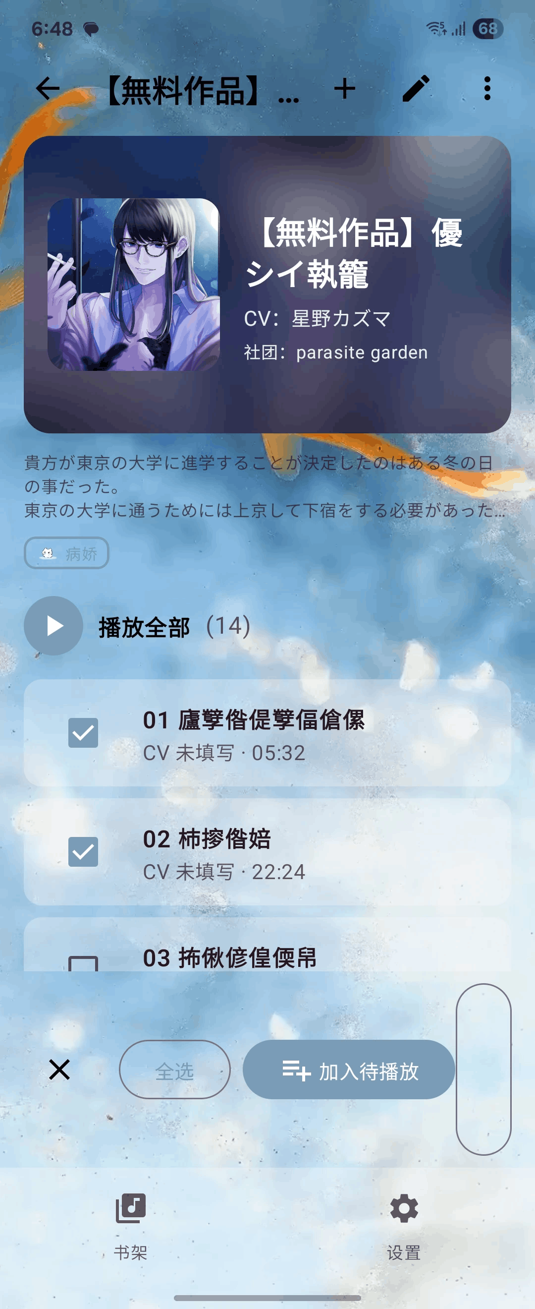 Lamu(乙抓翻译)app免费版4.0.2官方版截图3