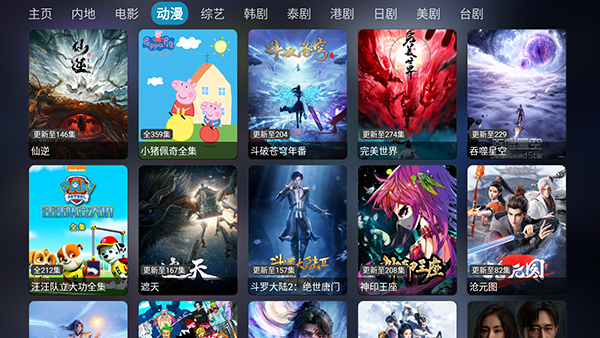 官方影视仓内置源版下载最新版6.0.6截图1
