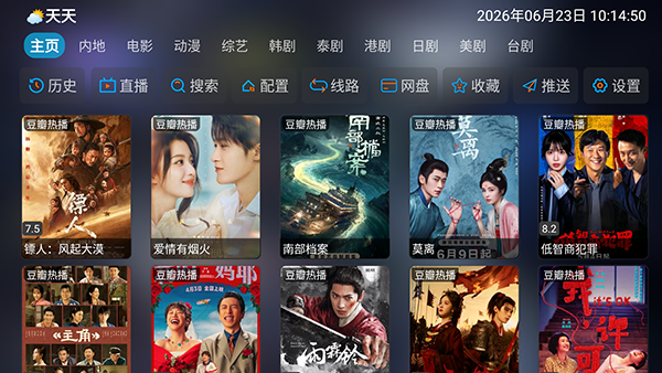 官方影视仓内置源版下载最新版6.0.6截图0