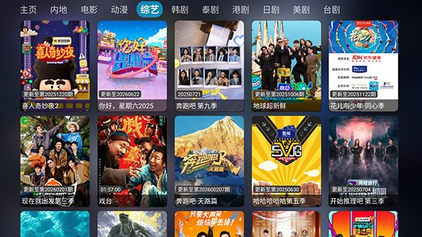官方影视仓内置源版下载最新版6.0.6截图3