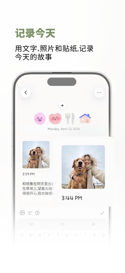 心情记Moodie官方正版1.64安卓版截图1