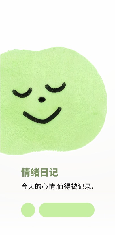 心情记Moodie官方正版1.64安卓版截图0