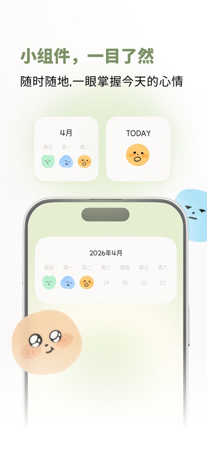 心情记Moodie官方正版1.64安卓版截图3