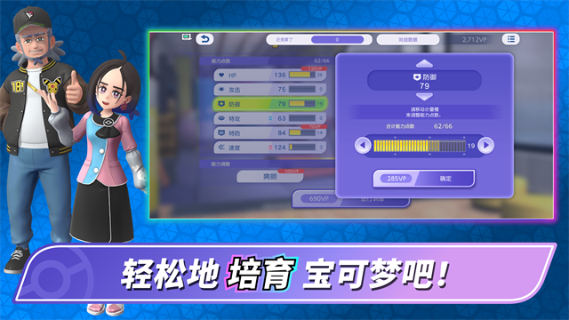 宝可梦冠军下载手机版(Pokemon Champions)v1.1.1安卓版截图3