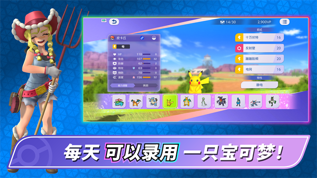 宝可梦冠军下载手机版(Pokemon Champions)v1.1.1安卓版截图1