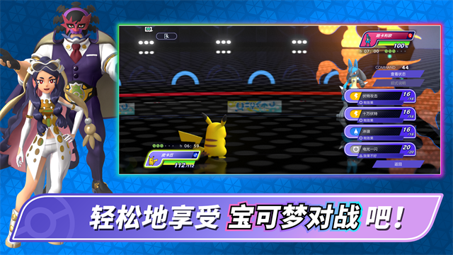 宝可梦冠军下载手机版(Pokemon Champions)v1.1.1安卓版截图4