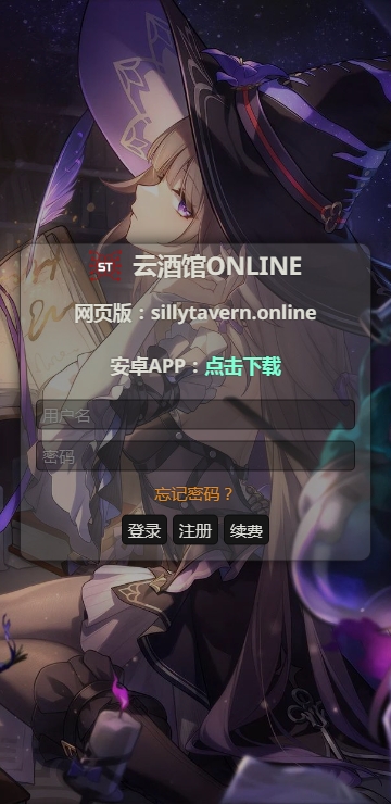 sillytavern酒馆AI下载安卓1.3.5截图2